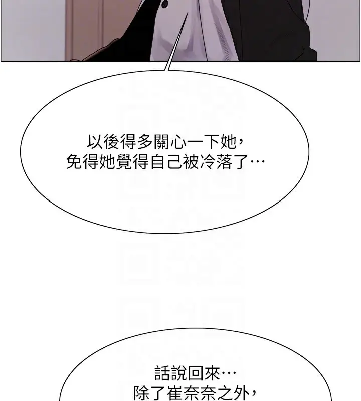 《色轮眼》第2季 第61话图44