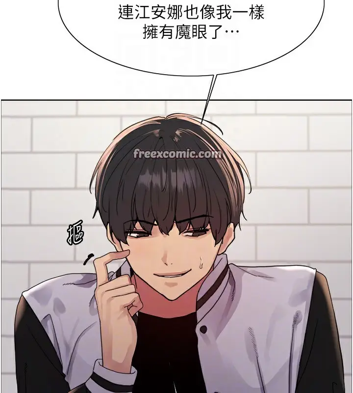 《色轮眼》第2季 第61话图45