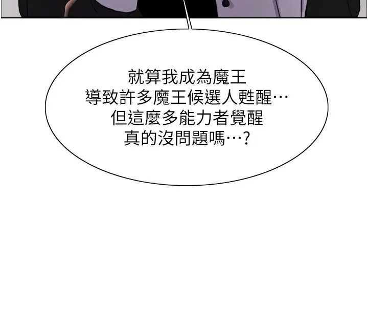 《色轮眼》第2季 第61话图46