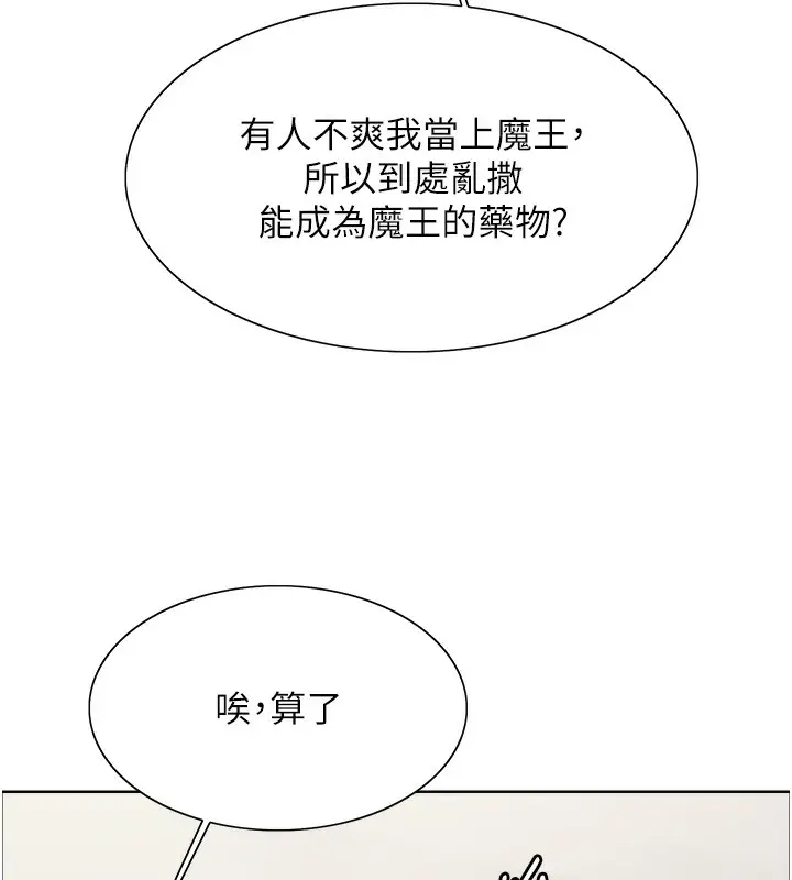 《色轮眼》第2季 第61话图48