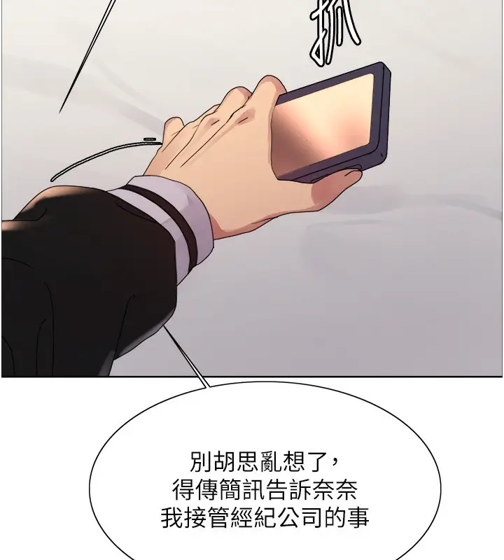 《色轮眼》第2季 第61话图49