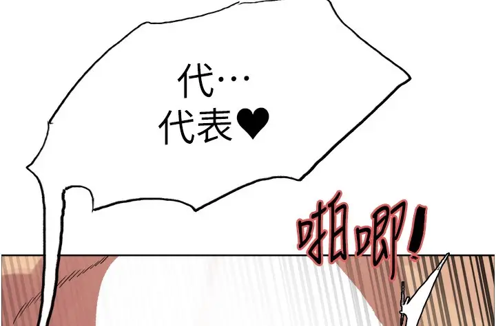 《色轮眼》第2季 第61话图5