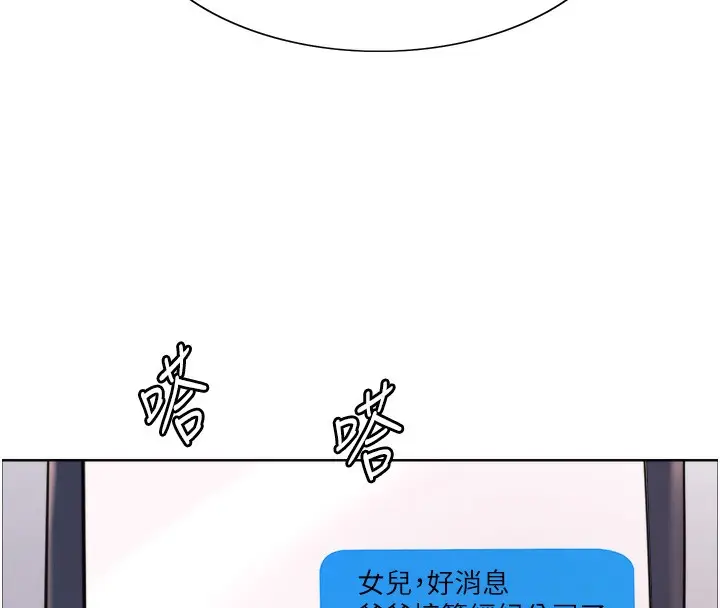 《色轮眼》第2季 第61话图50