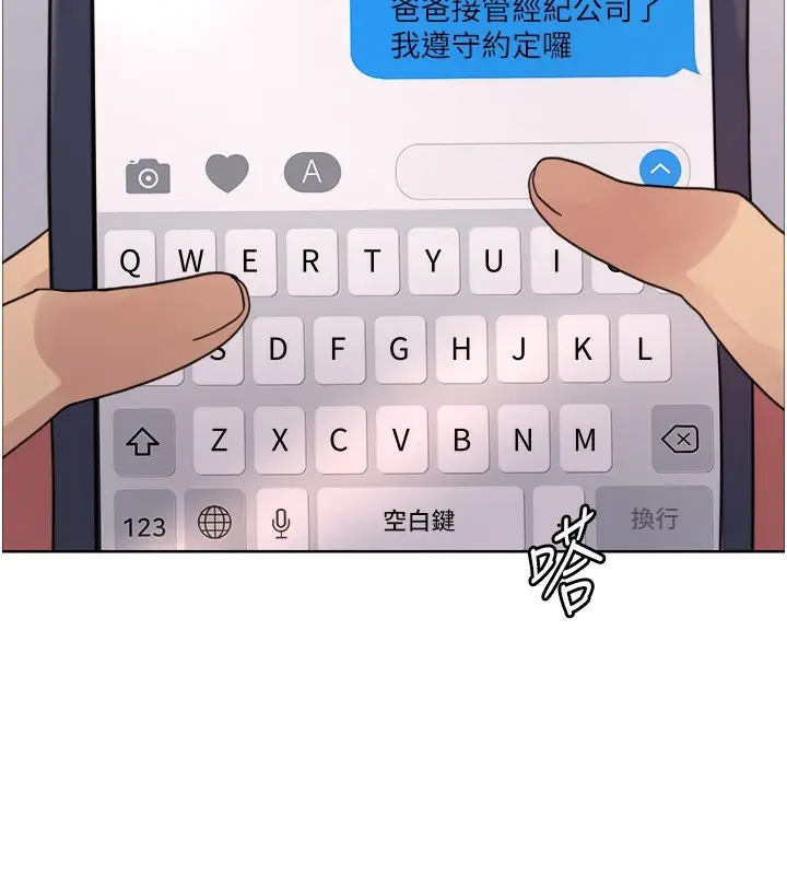 《色轮眼》第2季 第61话图51
