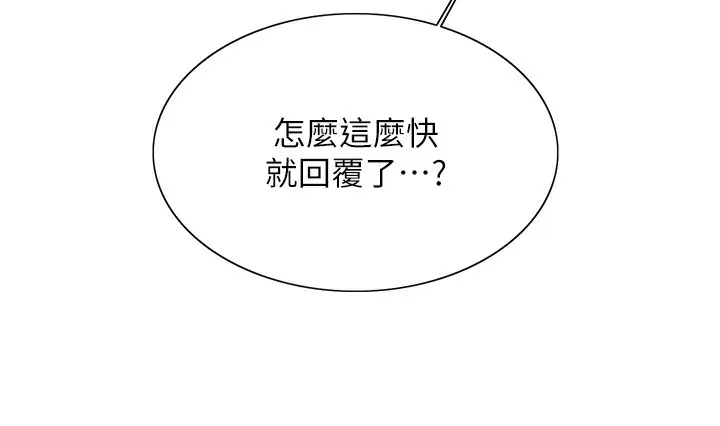 《色轮眼》第2季 第61话图55