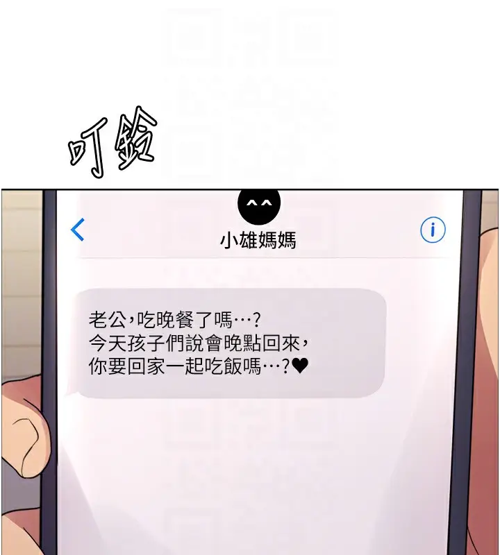 《色轮眼》第2季 第61话图56