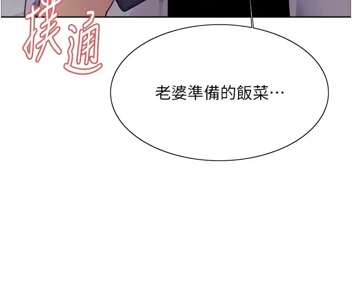 《色轮眼》第2季 第61话图59