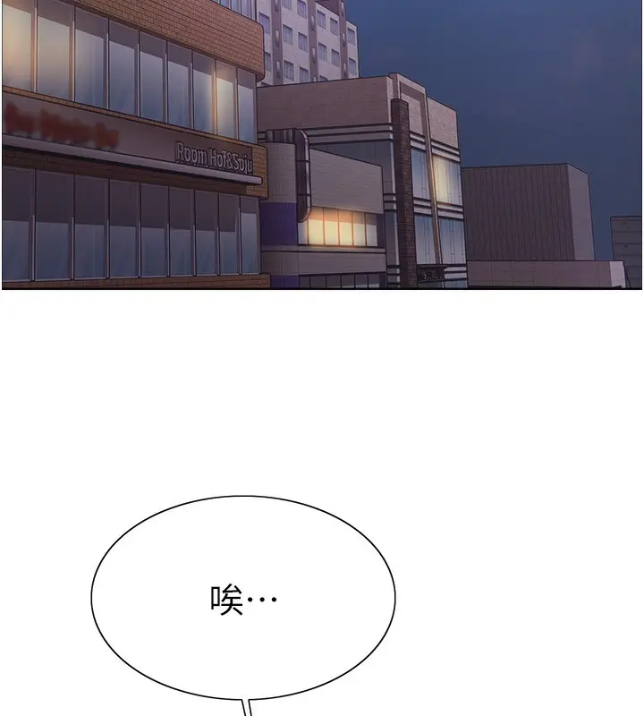 《色轮眼》第2季 第61话图61
