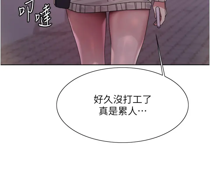 《色轮眼》第2季 第61话图63