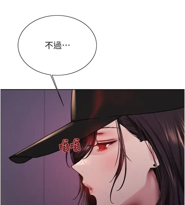 《色轮眼》第2季 第61话图64