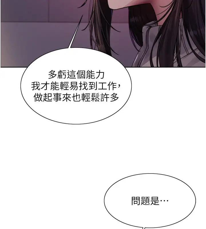 《色轮眼》第2季 第61话图65