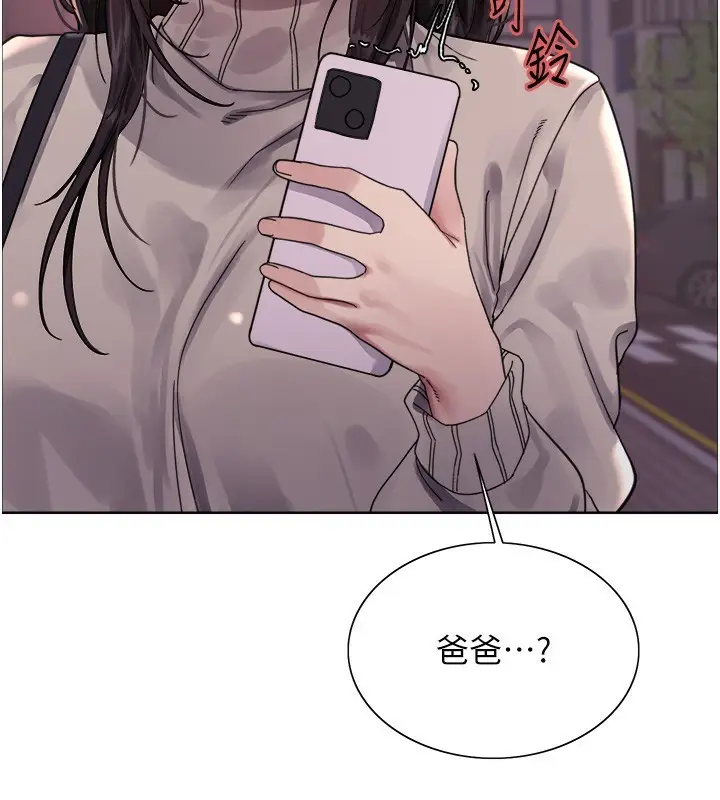 《色轮眼》第2季 第61话图69