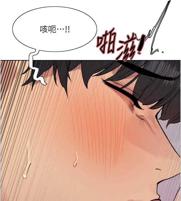 《色轮眼》第2季 第61话图7