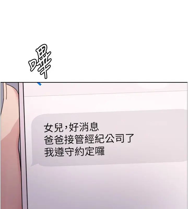 《色轮眼》第2季 第61话图70