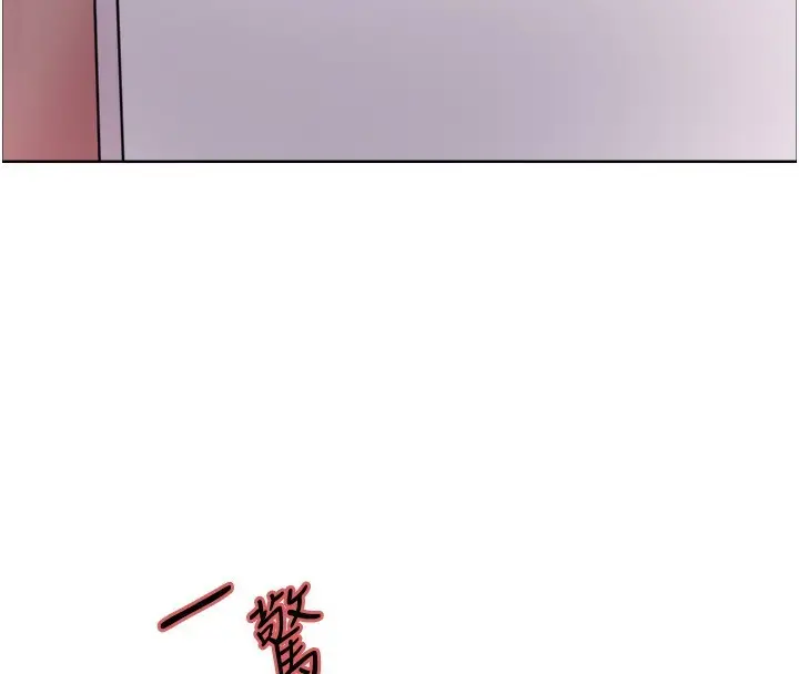 《色轮眼》第2季 第61话图71