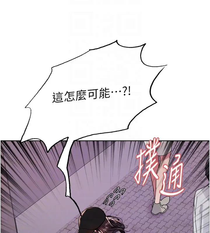 《色轮眼》第2季 第61话图73