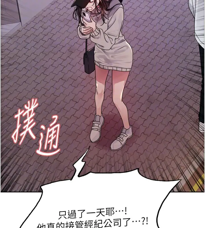 《色轮眼》第2季 第61话图74