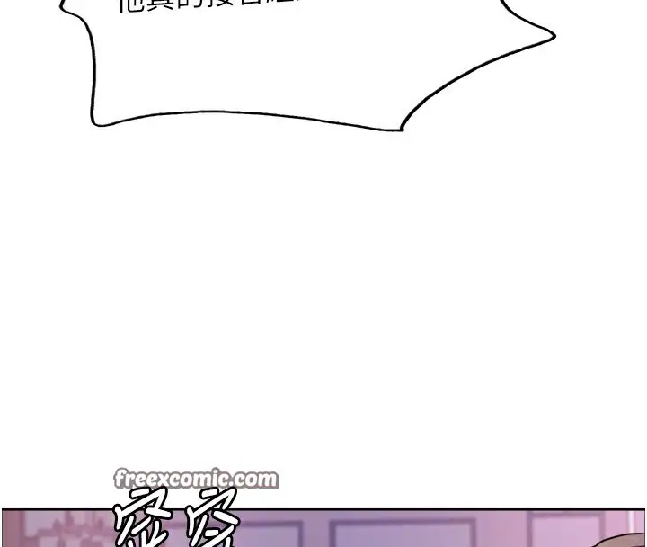 《色轮眼》第2季 第61话图75