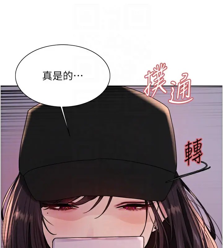 《色轮眼》第2季 第61话图79