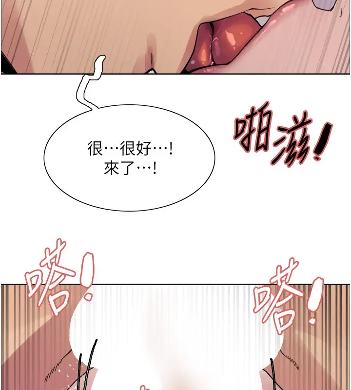 《色轮眼》第2季 第61话图8