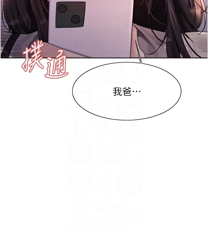 《色轮眼》第2季 第61话图80