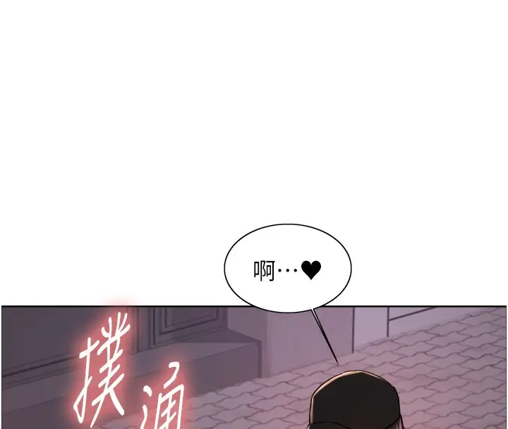 《色轮眼》第2季 第61话图86
