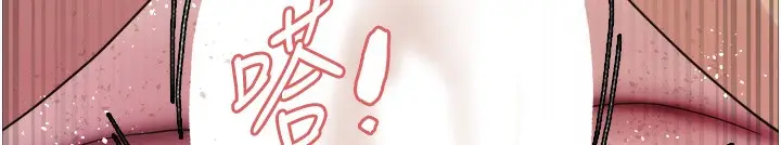 《色轮眼》第2季 第61话图9