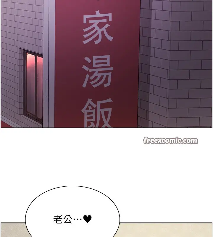 《色轮眼》第2季 第61话图90