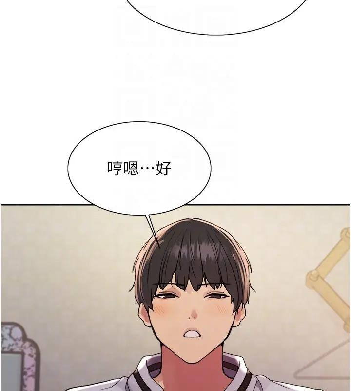 《色轮眼》第2季 第61话图93