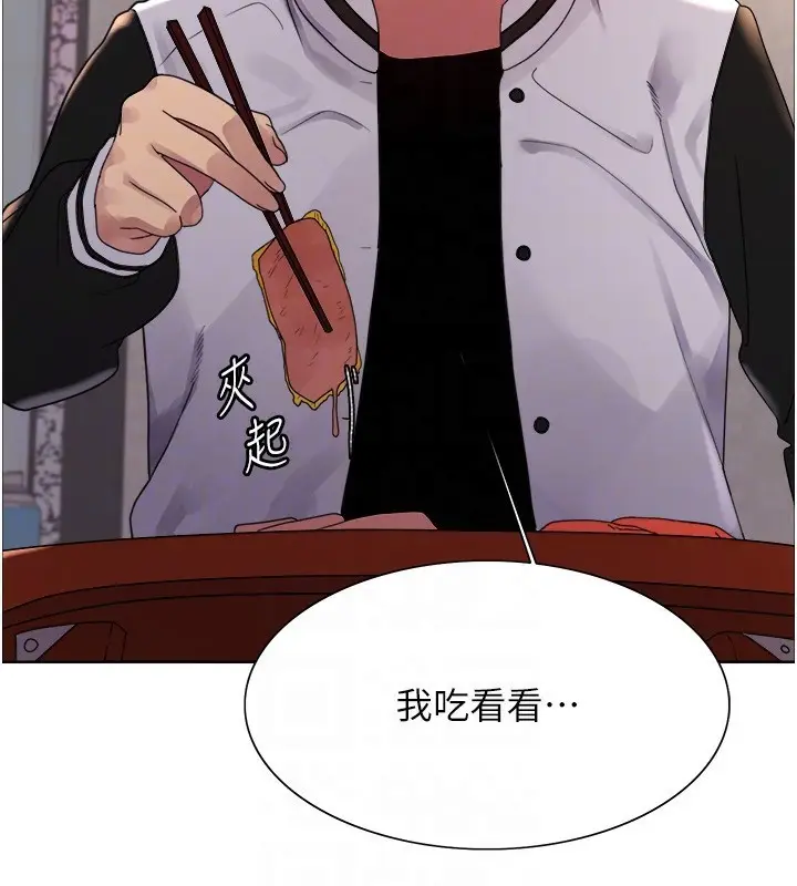 《色轮眼》第2季 第61话图94