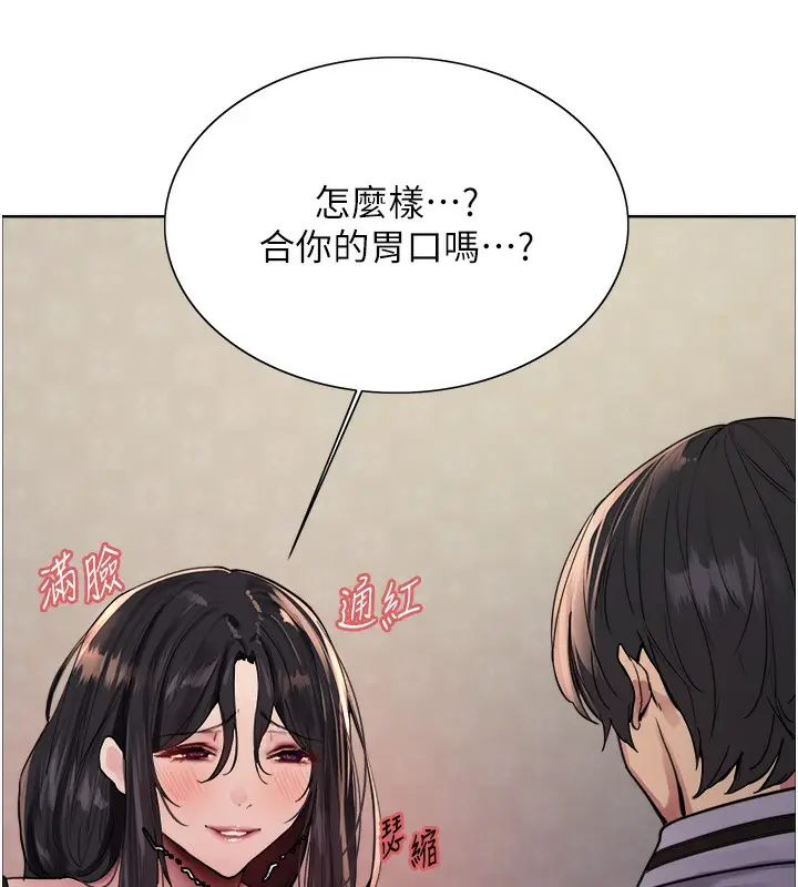 《色轮眼》第2季 第61话图97