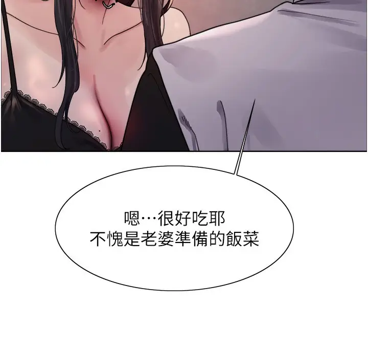 《色轮眼》第2季 第61话图98