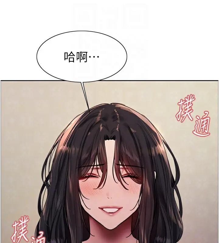 《色轮眼》第2季 第61话图99