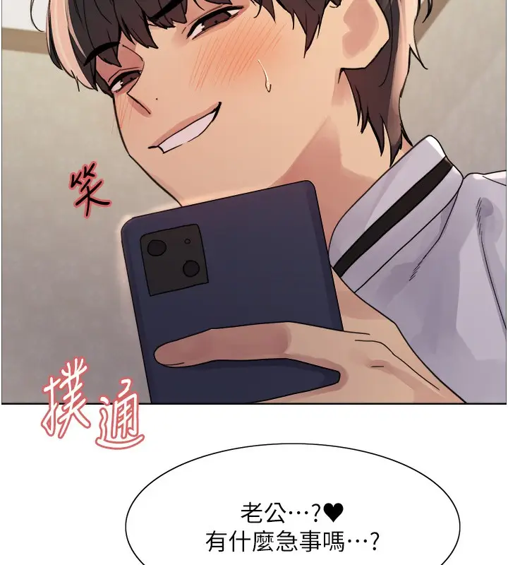 《色轮眼》第2季 第62话图10