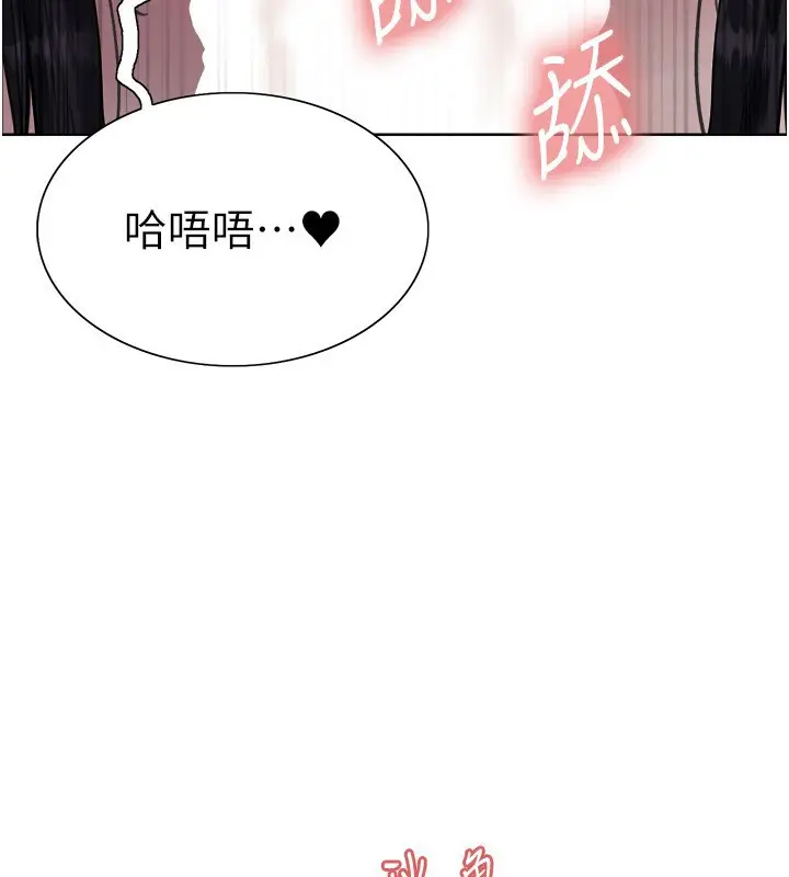 《色轮眼》第2季 第62话图107