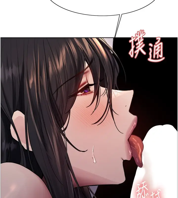《色轮眼》第2季 第62话图11