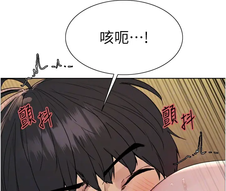 《色轮眼》第2季 第62话图113