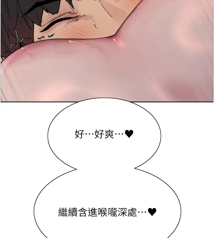 《色轮眼》第2季 第62话图114
