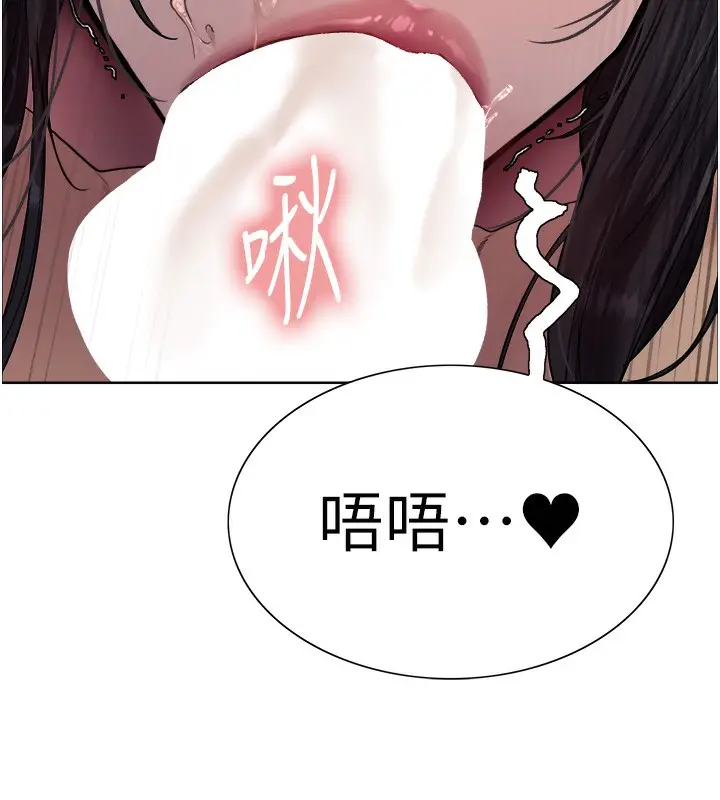 《色轮眼》第2季 第62话图116