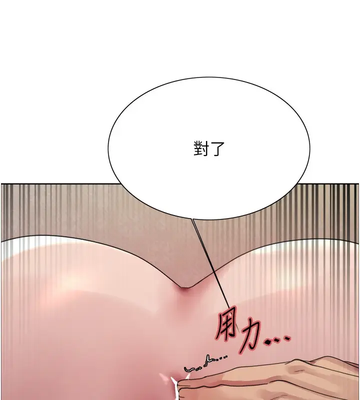 《色轮眼》第2季 第62话图122