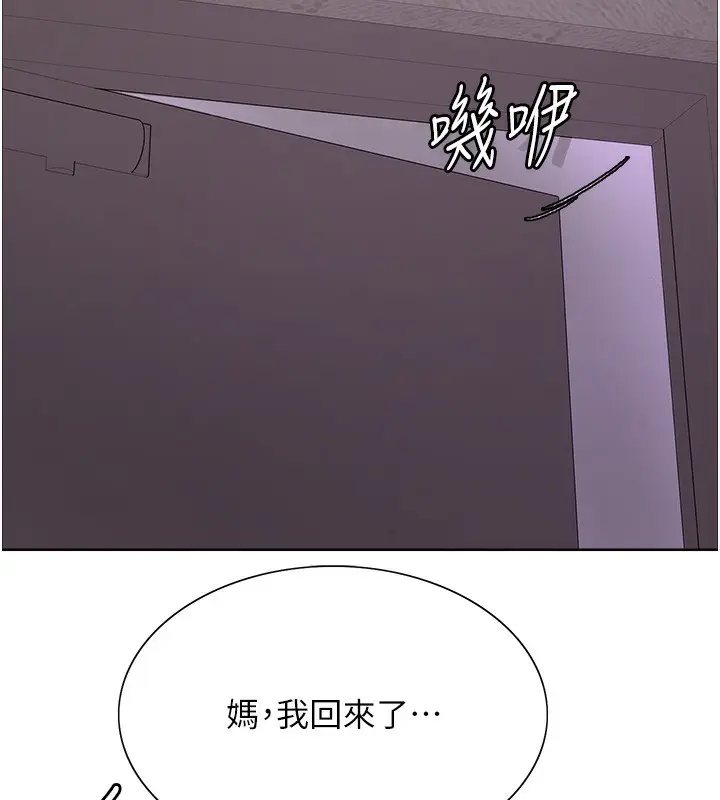 《色轮眼》第2季 第62话图133