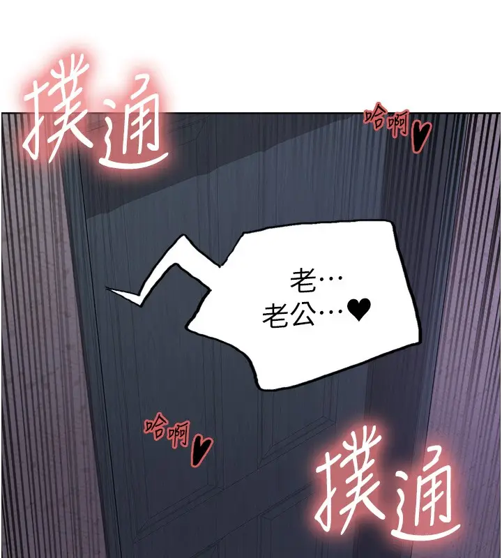 《色轮眼》第2季 第62话图139