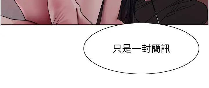《色轮眼》第2季 第62话图14