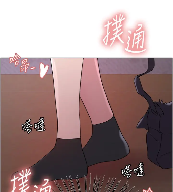 《色轮眼》第2季 第62话图141