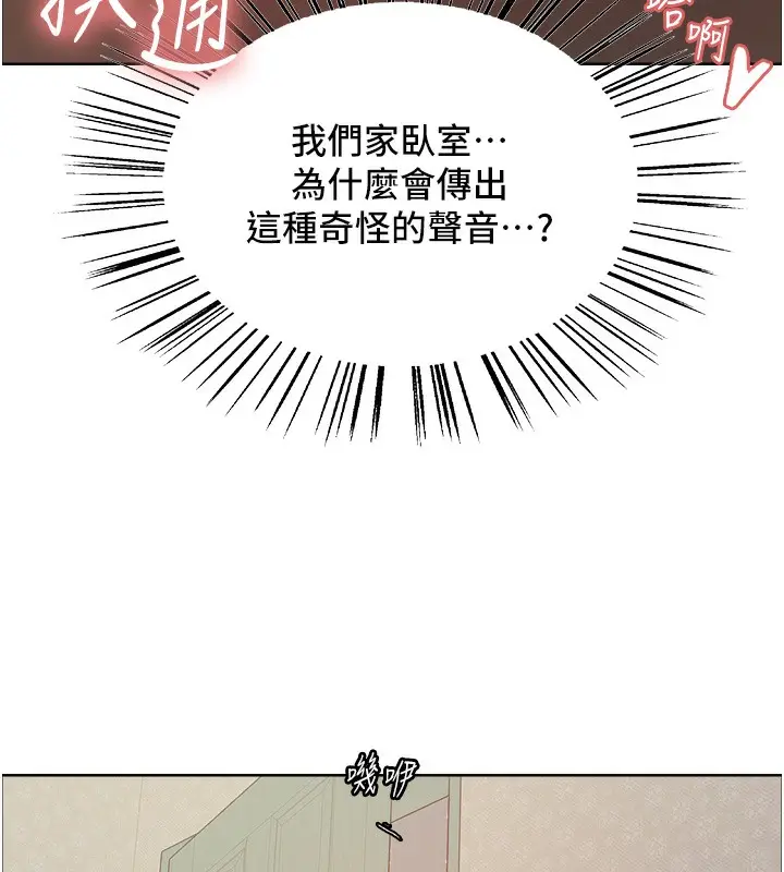 《色轮眼》第2季 第62话图142