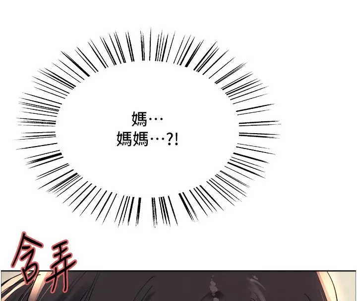 《色轮眼》第2季 第62话图148
