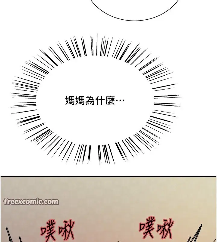 《色轮眼》第2季 第62话图150