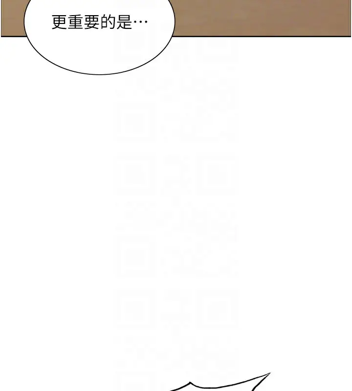 《色轮眼》第2季 第62话图16
