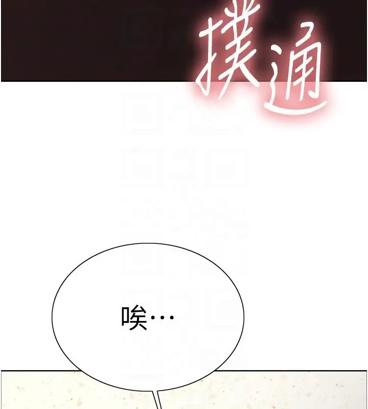《色轮眼》第2季 第62话图28