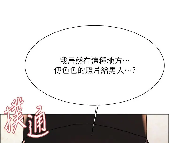 《色轮眼》第2季 第62话图31